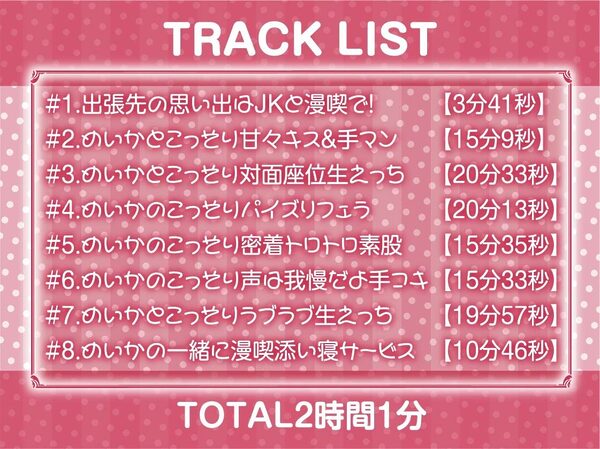 【密着囁き】漫喫JK3〜密着しながらばれないようにオール囁き甘々えっち〜 画像6