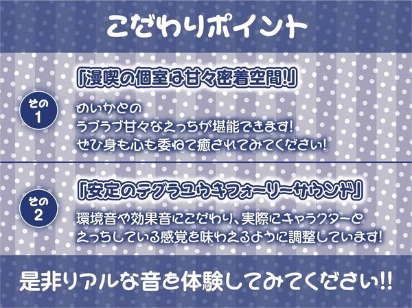 【密着囁き】漫喫JK3〜密着しながらばれないようにオール囁き甘々えっち〜 画像7