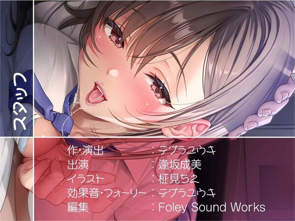 【密着囁き】漫喫JK3〜密着しながらばれないようにオール囁き甘々えっち〜 画像8