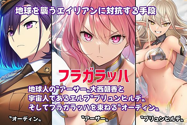 星装剣のフラガラッハ 画像1
