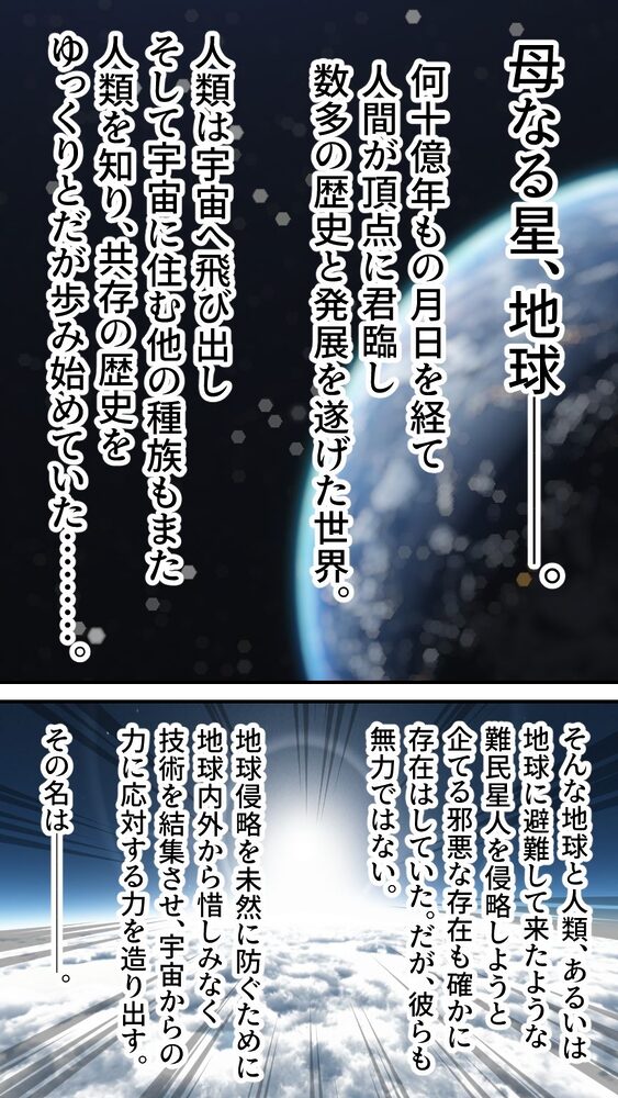 星装剣のフラガラッハ 画像5
