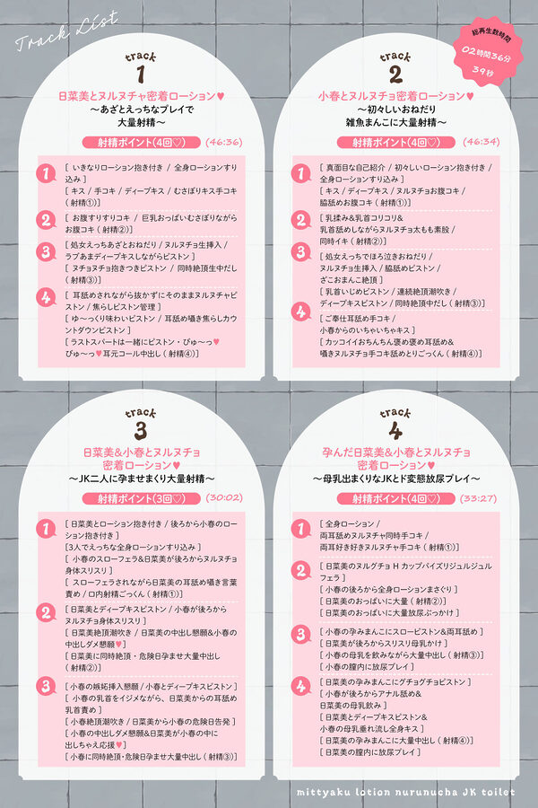 【ヌルヌル＆ヌチャヌチャ音が満載】密着ローションヌルヌチャJKトイレ 画像4
