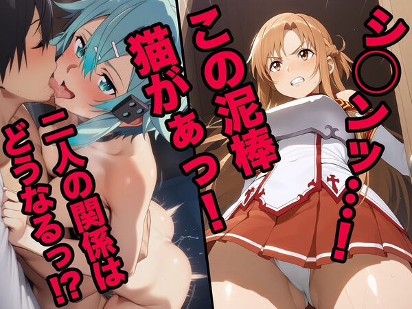 実はシ◯ンとキ◯トはア◯ナに内緒でセックスしまくりっ！二人のエッチな秘密の関係！！ 画像10