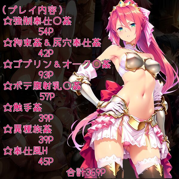 性奉仕国家イ〇ス編 画像1