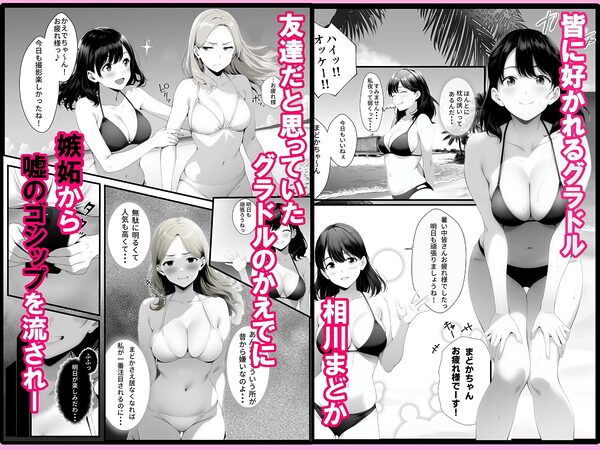 嘘のゴシップで引退した元グラドル(35)が精液中毒になる話 画像1