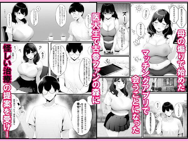 嘘のゴシップで引退した元グラドル(35)が精液中毒になる話 画像3