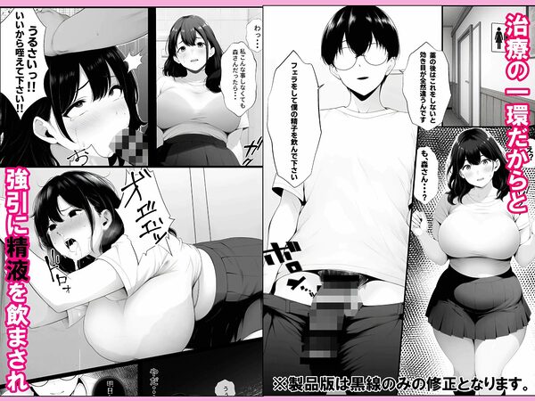嘘のゴシップで引退した元グラドル(35)が精液中毒になる話 画像4