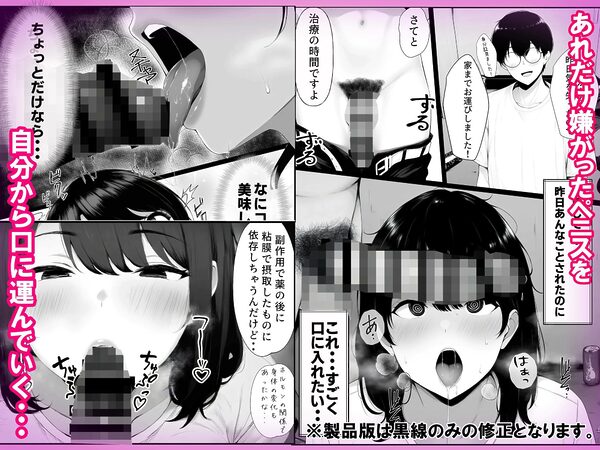 嘘のゴシップで引退した元グラドル(35)が精液中毒になる話 画像5