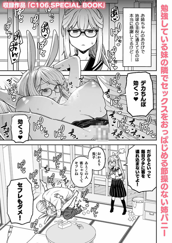 Delibunny vol.1 画像6