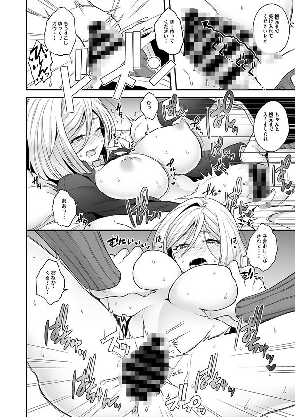 後天性TSレオ + ELIXER OF LOVE 画像3