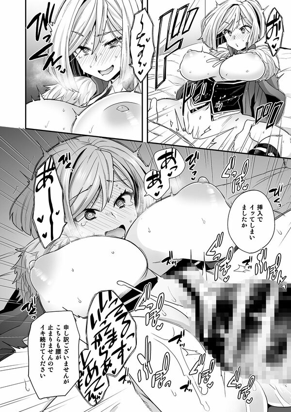 後天性TSレオ + ELIXER OF LOVE 画像8