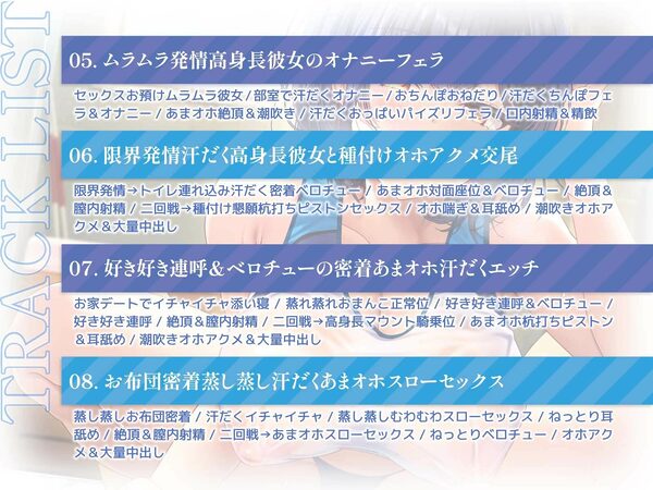 【ムンムン雌フェロモン】高身長陸上部むちむち爆乳彼女との、 真夏の蒸し蒸し汗だく溺愛搾精えっち【密着あまオホ】 画像5