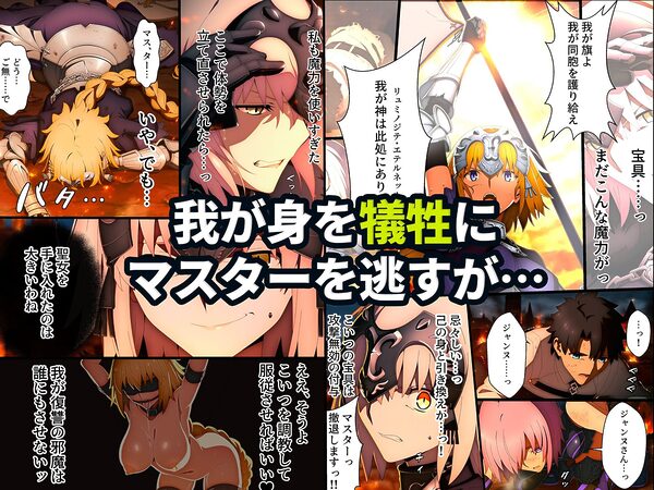 囚われた聖女への調教 連続絶頂と全身くすぐりアクメに折れる信仰 画像2