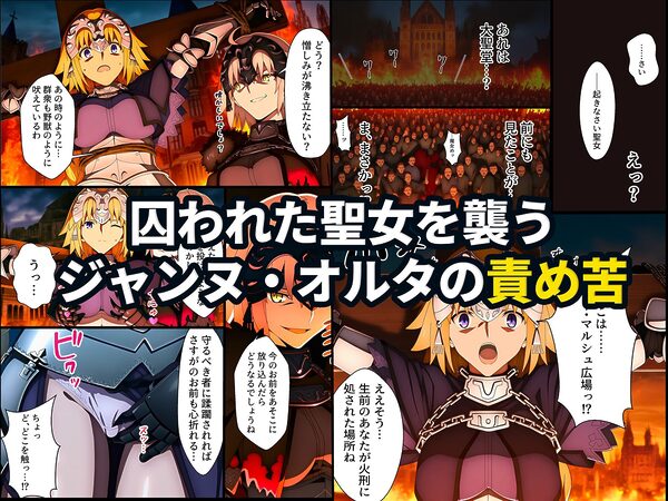 囚われた聖女への調教 連続絶頂と全身くすぐりアクメに折れる信仰 画像3