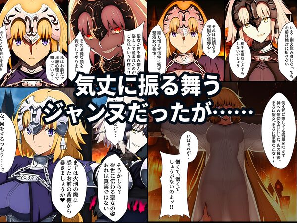 囚われた聖女への調教 連続絶頂と全身くすぐりアクメに折れる信仰 画像4