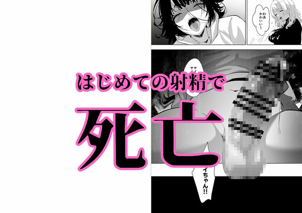 ふたなり死に戻りチャレンジ 〜射精したら死んじゃうけどあの子をイかせたい〜 画像3