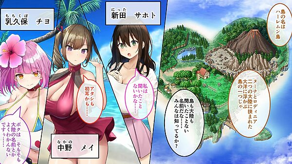 ハーレム島へようこそ！ CGノベル版 前編 〜漂流先は99％女性の異世界島！？豊満美女たちと子作りHで島おこし！〜 画像1