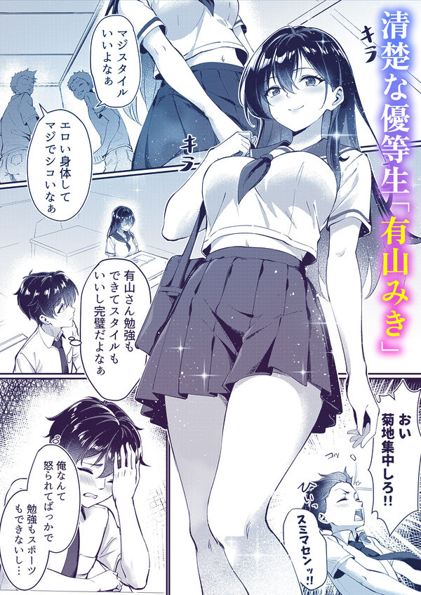 黒髪ロングの清楚系巨乳JKは実はセルフイラマ痴女だった 画像1