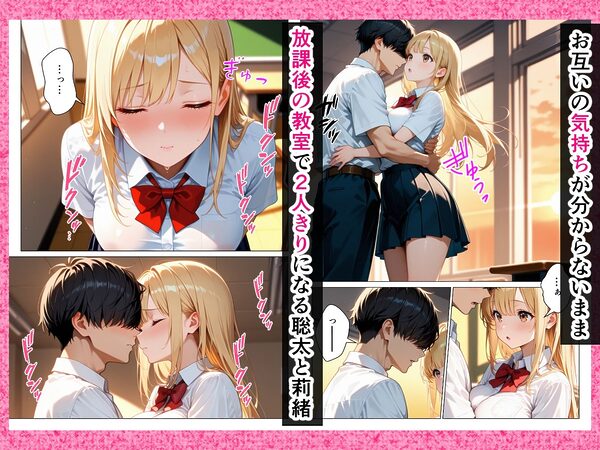 童貞オタクの僕が巨乳幼馴染ギャルの処女をもらってイチャラブHする話 画像9