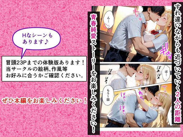 童貞オタクの僕が巨乳幼馴染ギャルの処女をもらってイチャラブHする話 画像10