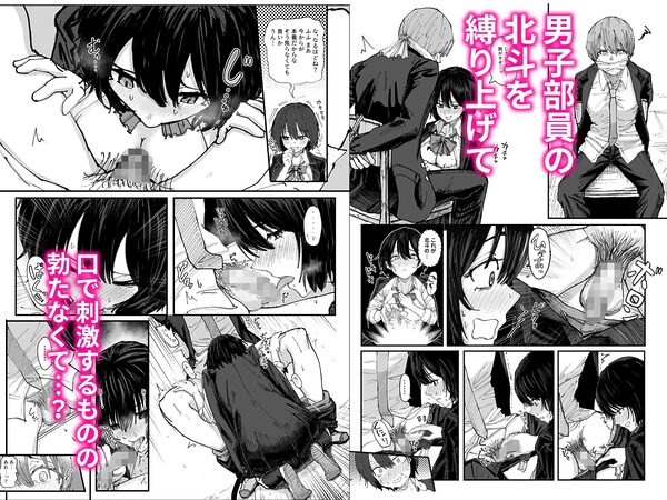 エロスの秋ッ!! 画像2