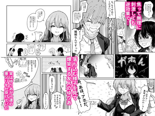 エロスの秋ッ!! 画像3