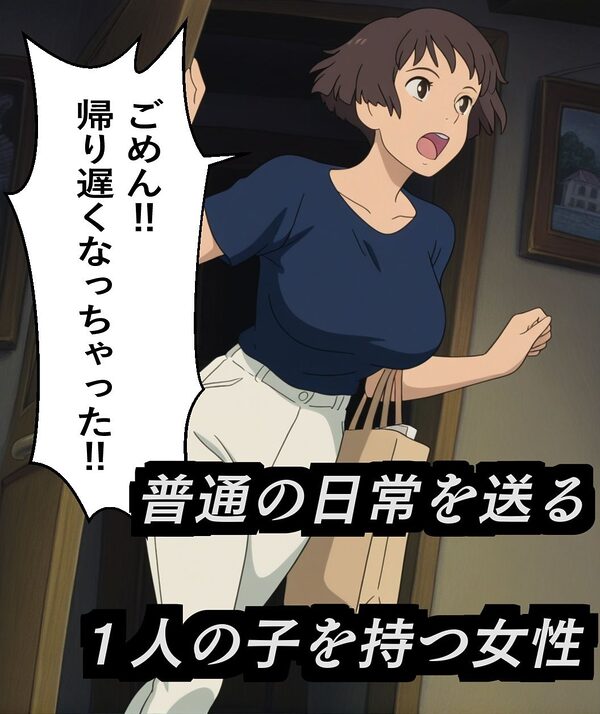 〇サ奮闘記 画像1