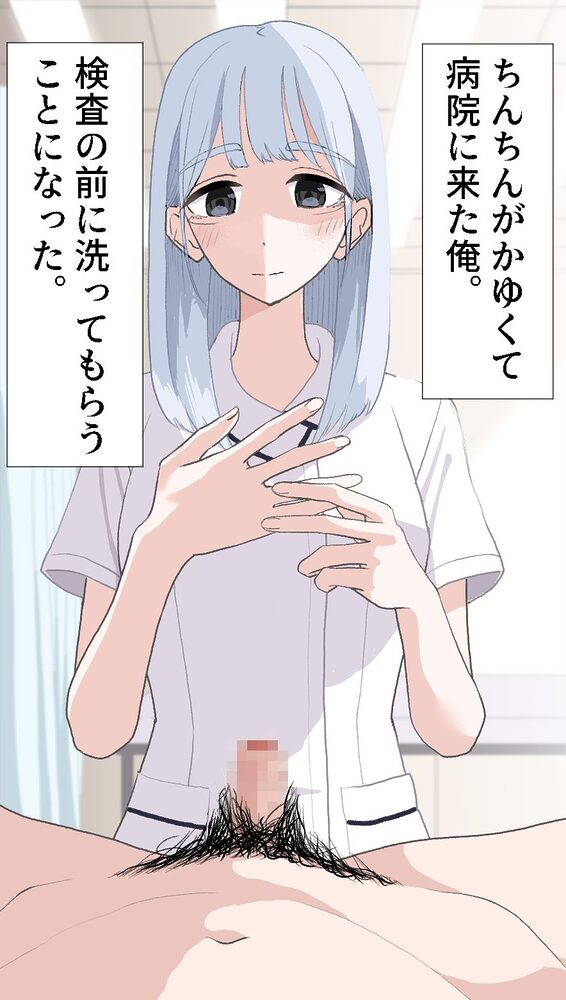 陰部洗浄暴発6 画像1