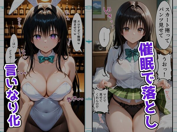 【総集編】巨乳のあの子を催●アプリで着せ替えオナホ 画像2
