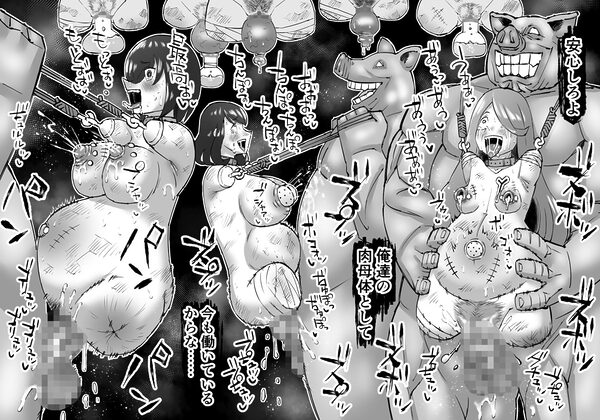 豚人間ピグルの進軍 画像2