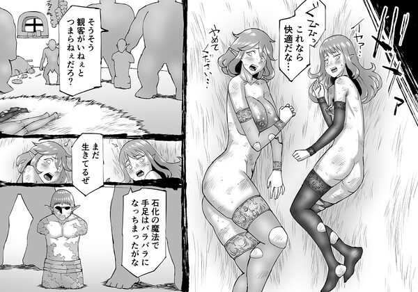 豚人間ピグルの進軍 画像3