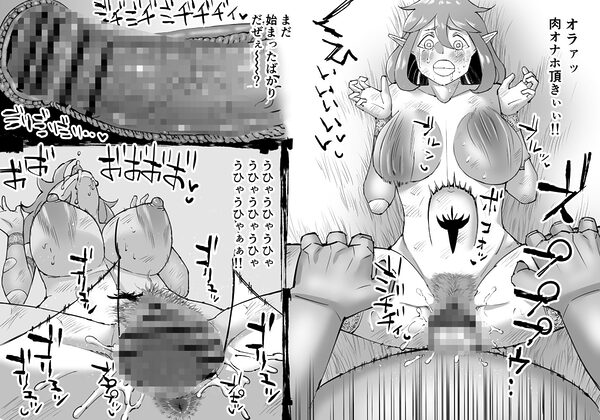 豚人間ピグルの進軍 画像4