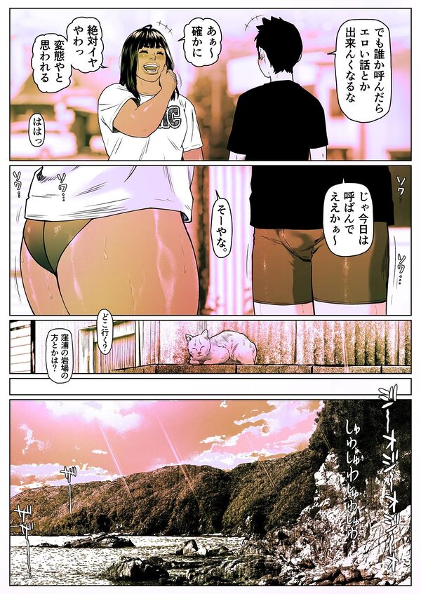 あしたもアナルで遊ぼうよ 第一話 画像3