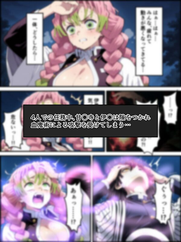 鬼獄の廻堕4 〜紅芥の狂恋編〜 画像2