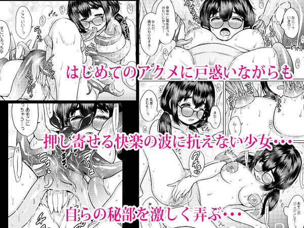 拾った触手生物に苗床にされてしまう巨乳地味メガネちゃんの話 画像8