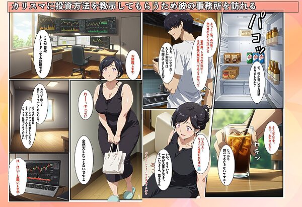株を始めた人妻の三角保ち合い 画像6