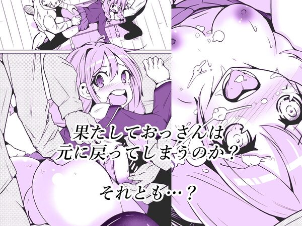女の子になっておもらしがしたい! 画像4