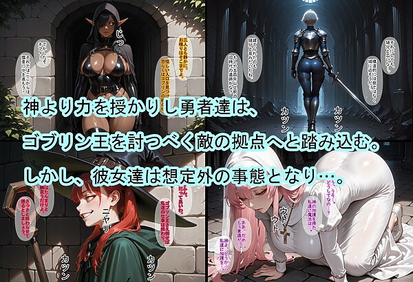 ゴブリン王の帰還〜蹂躙されし王国〜 画像3