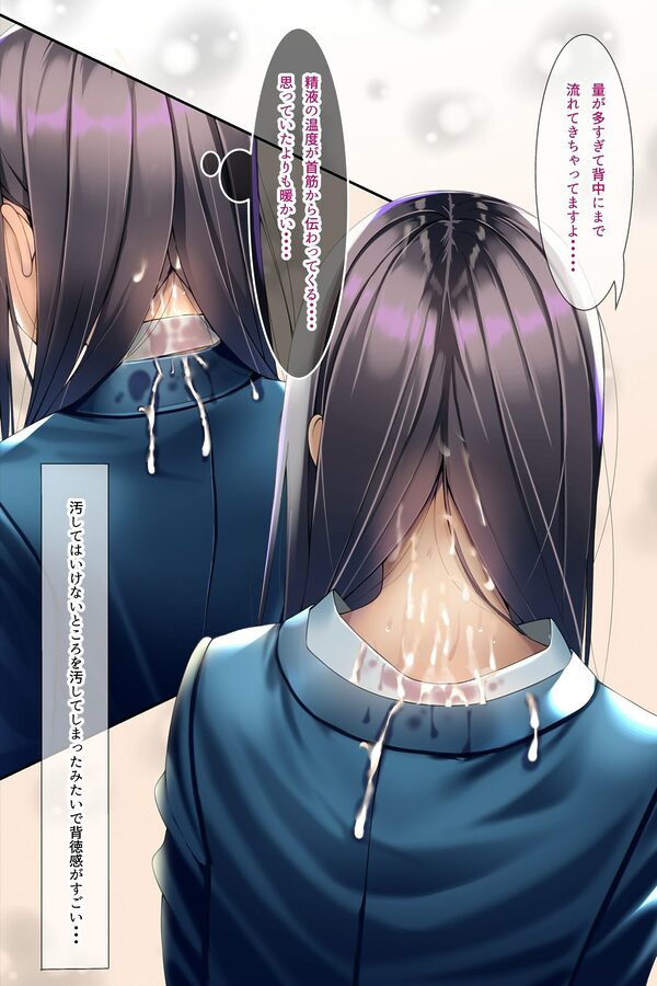 精液おしっこぶっかけが当たり前になった世界〜ブレザー編〜 画像6