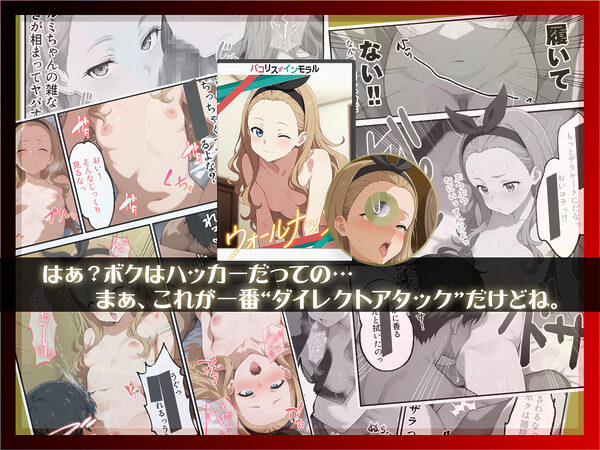 パコリス・インモラル 画像4