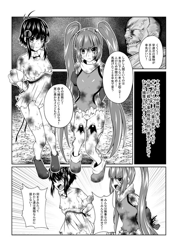 Tales Of DarkSide 〜総集編II〜 画像1