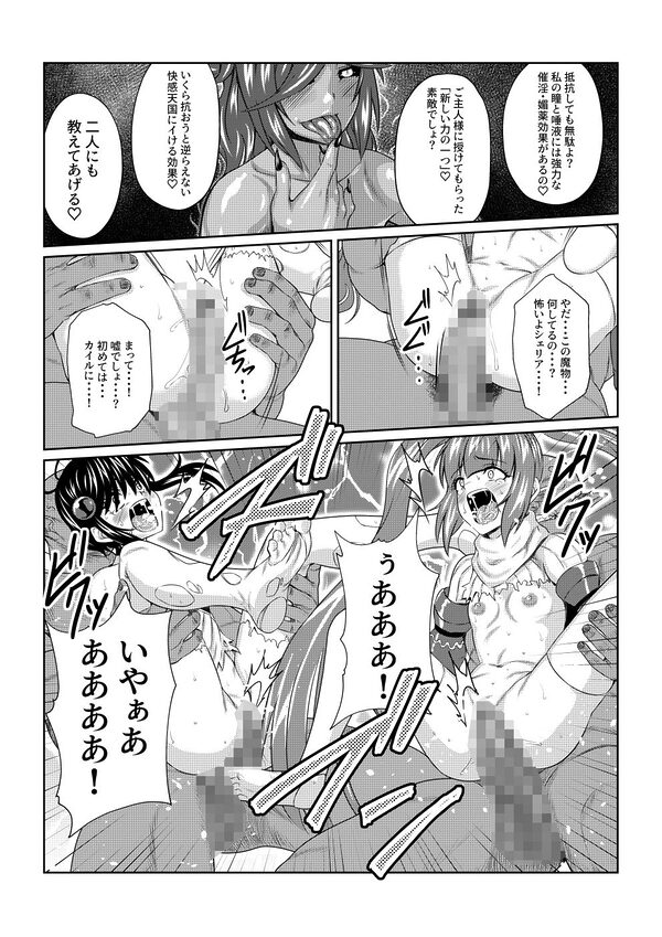 Tales Of DarkSide 〜総集編II〜 画像2