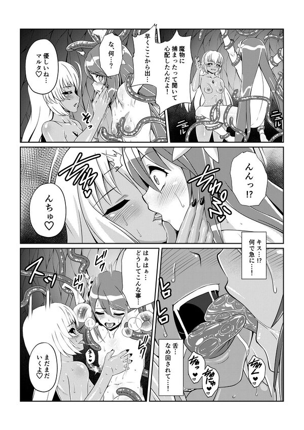 Tales Of DarkSide 〜総集編II〜 画像5