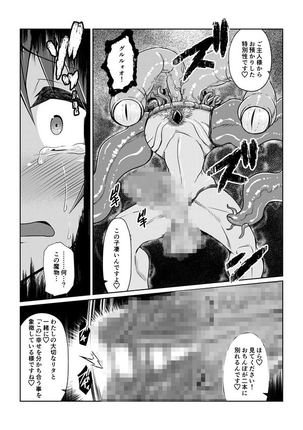 Tales Of DarkSide 〜総集編II〜 画像7