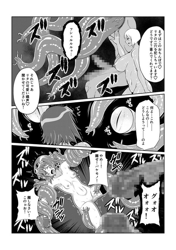 Tales Of DarkSide 〜総集編II〜 画像8