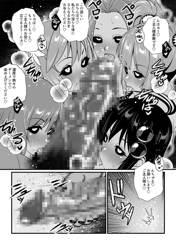 Tales Of DarkSide 〜総集編II〜 画像9