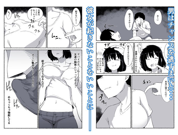 ズボラな女友達の中に出してみた 画像4
