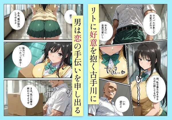 古手川唯の寝取られ練習 画像2
