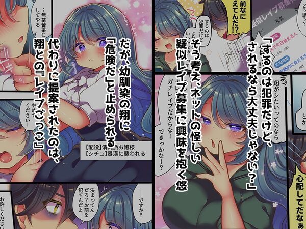 TSっ娘は無理矢理されたい 画像2