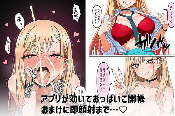 その催●彼女は受精する 画像2